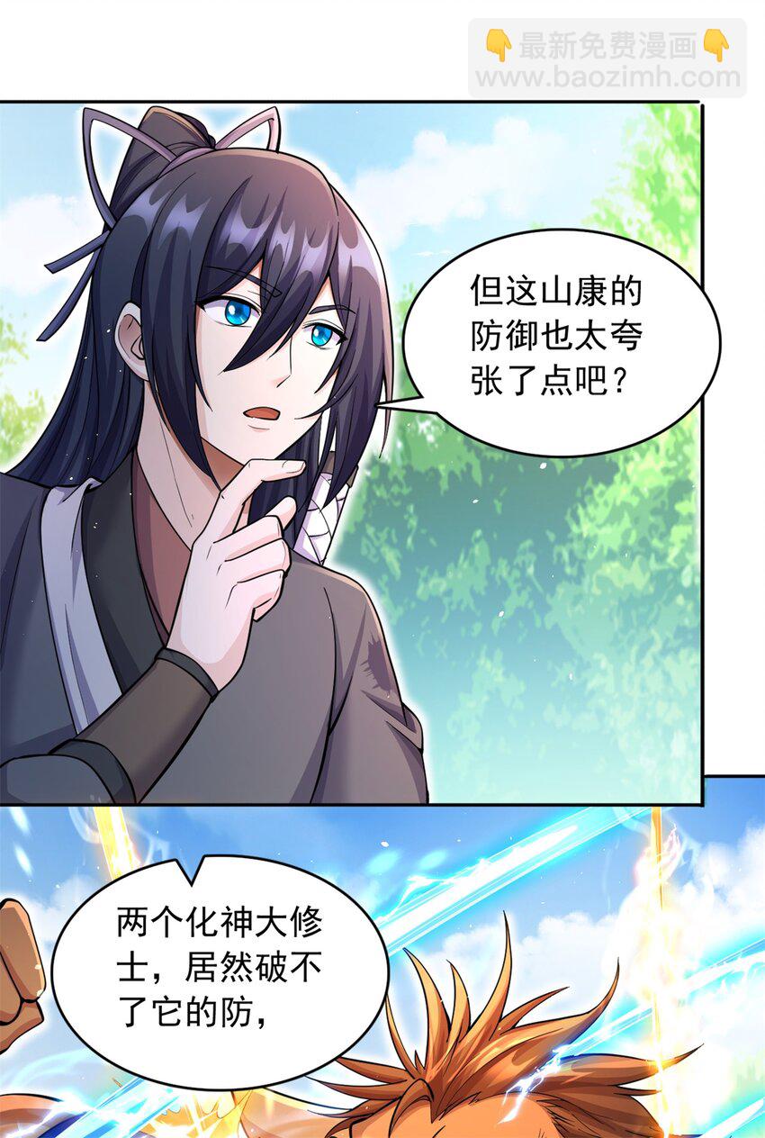 第36话 上钩了-第37话