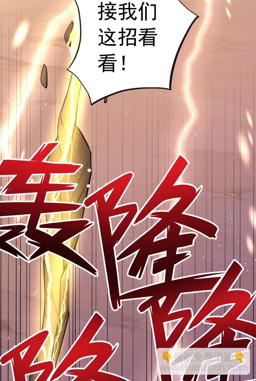 第36话 上钩了-第37话