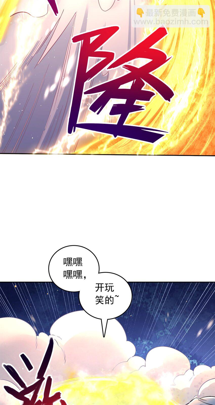 第36话 上钩了-第37话