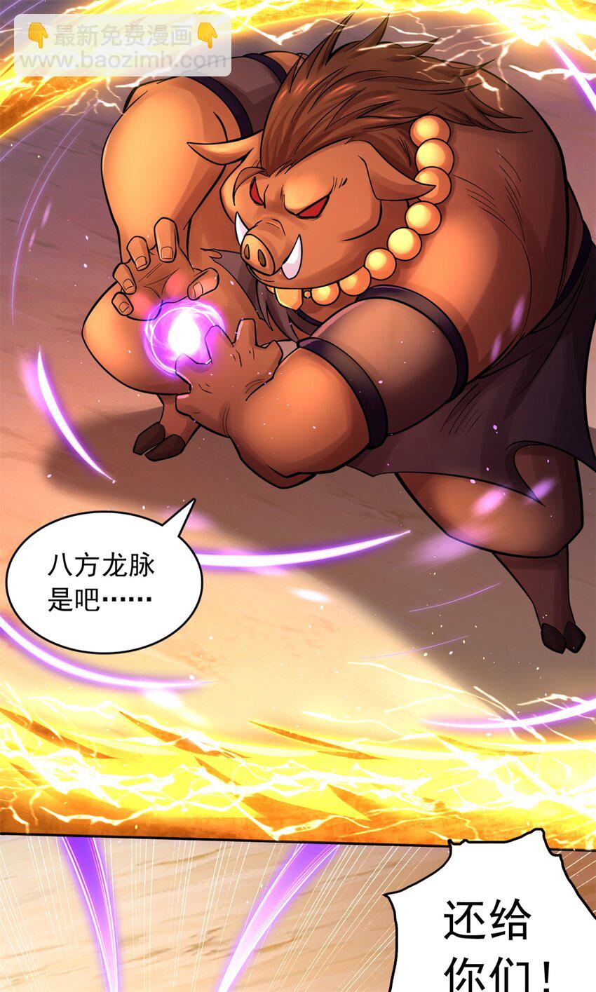 第36话 上钩了-第37话