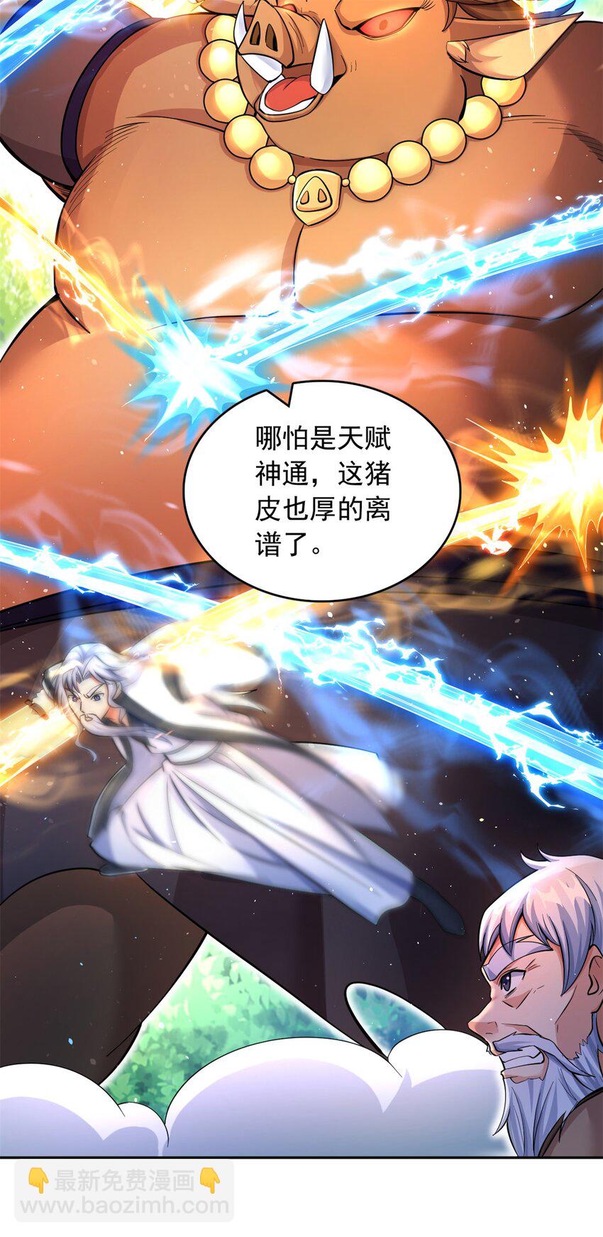 第36话 上钩了-第37话