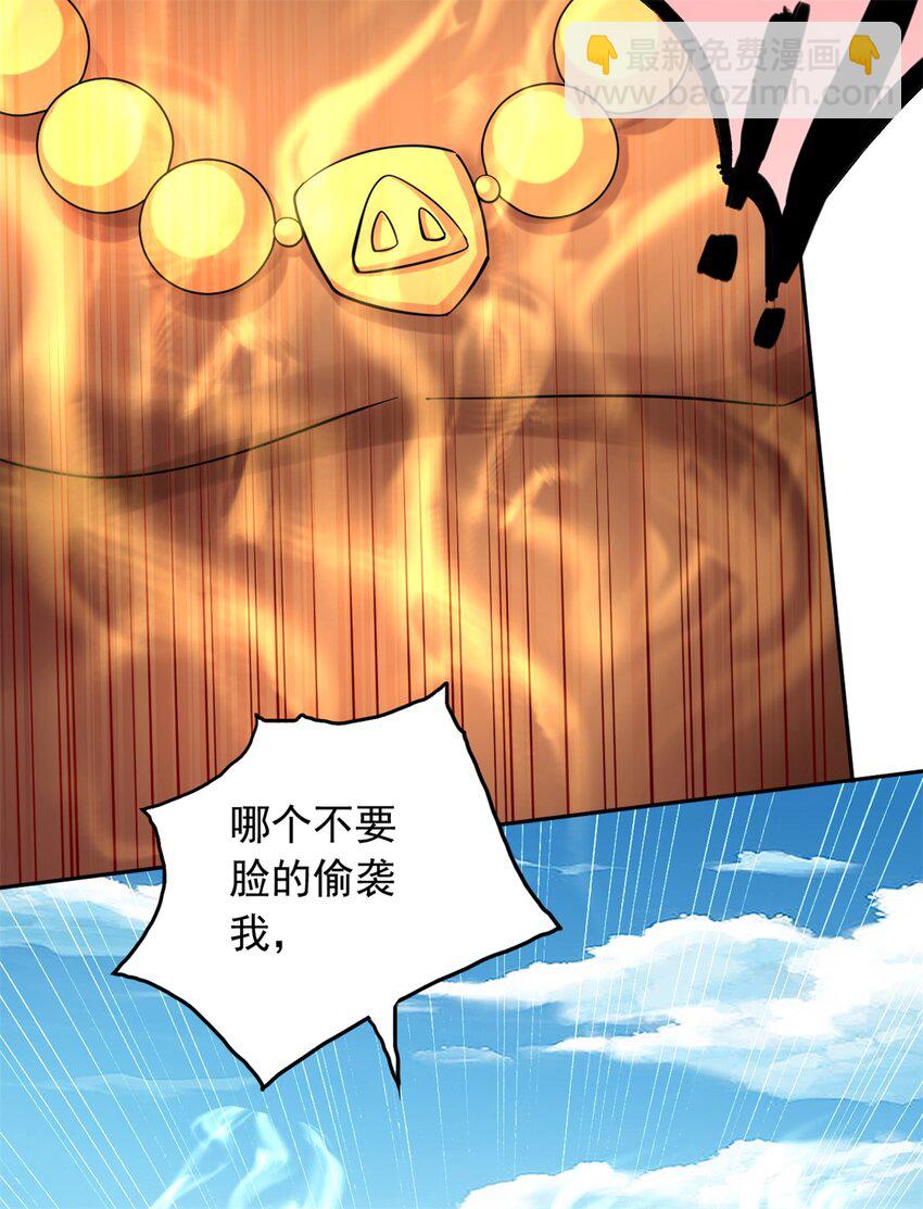 第36话 上钩了-第37话