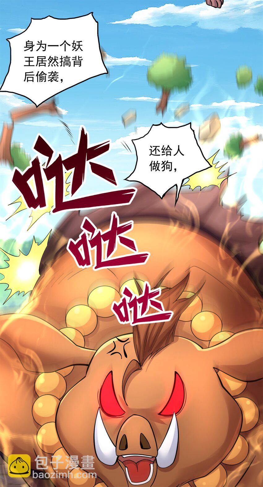 第36话 上钩了-第37话