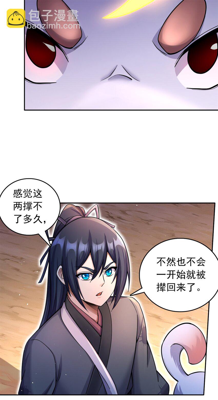 第36话 上钩了-第37话