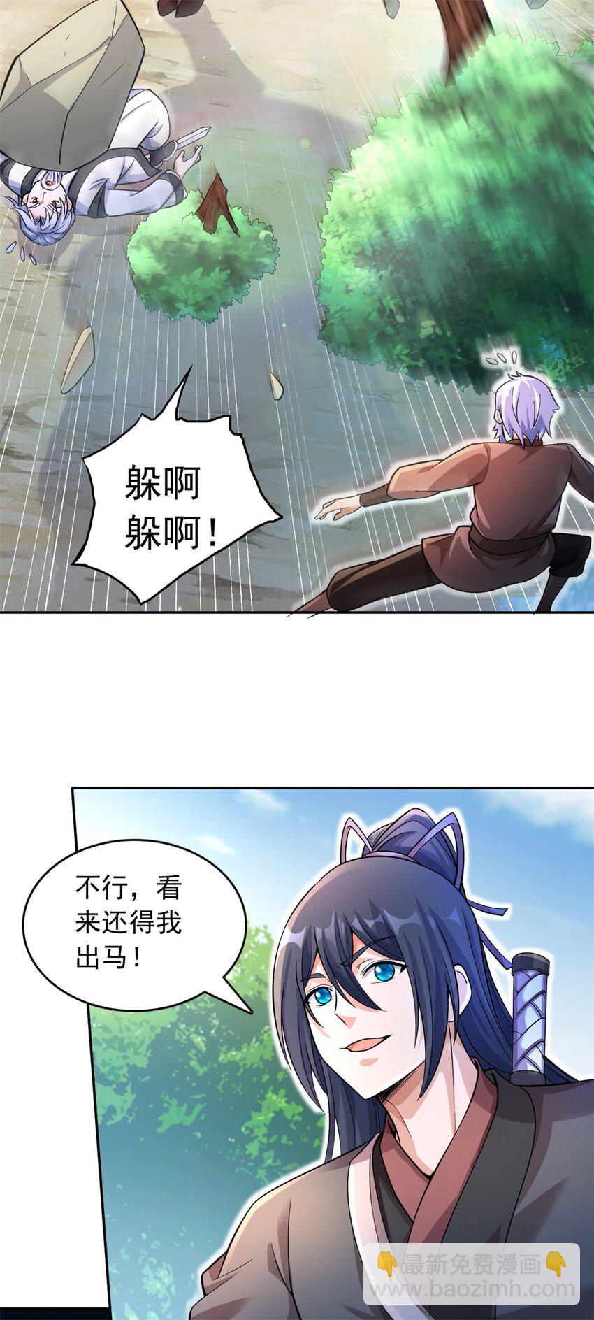 第36话 上钩了-第37话