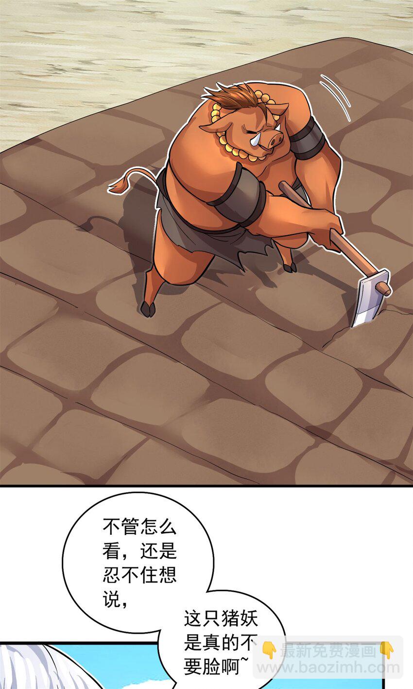 第38话 又是你们-第39话