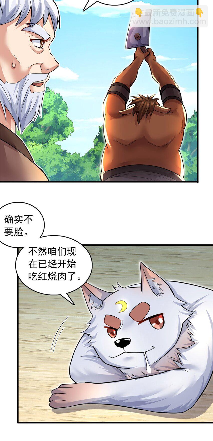 第38话 又是你们-第39话