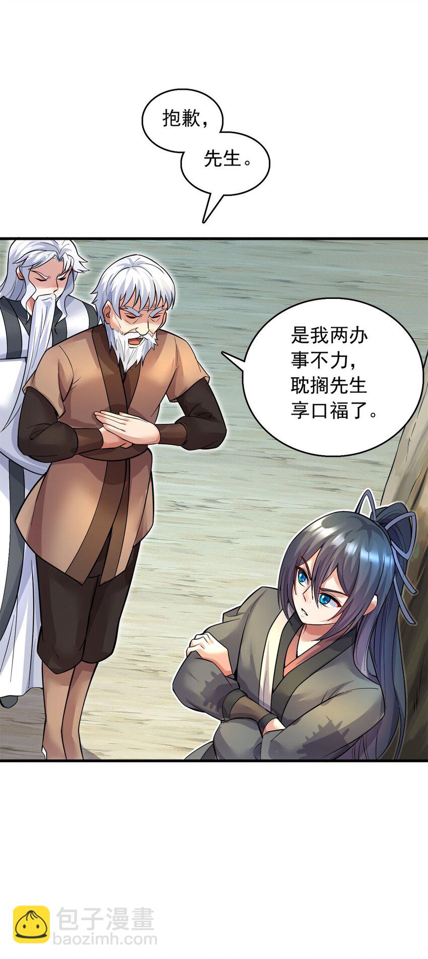 第38话 又是你们-第39话