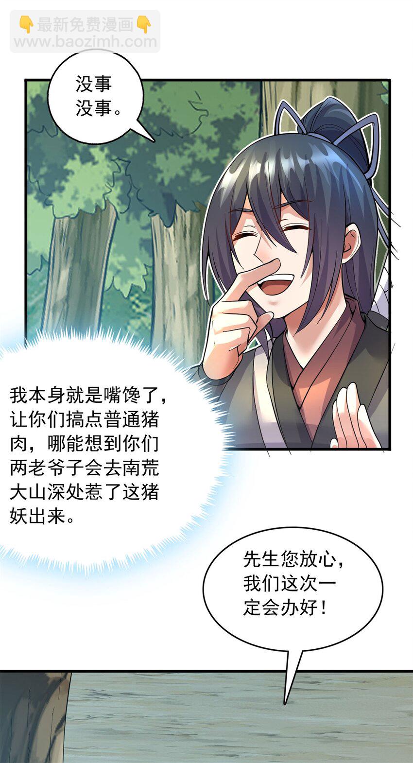 第38话 又是你们-第39话