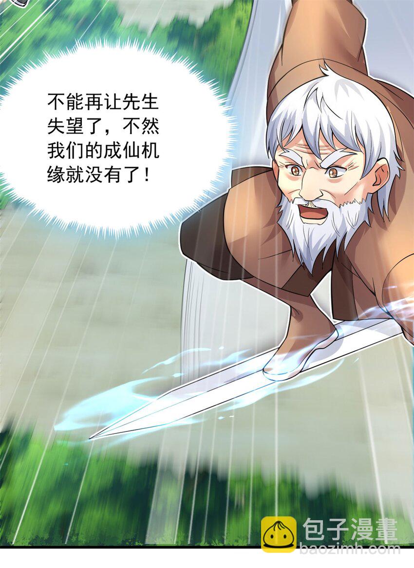 第38话 又是你们-第39话