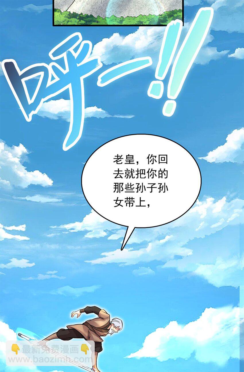 第38话 又是你们-第39话