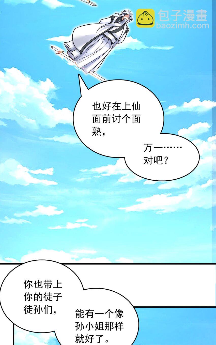 第38话 又是你们-第39话