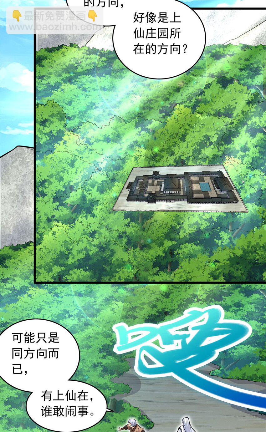 第38话 又是你们-第39话