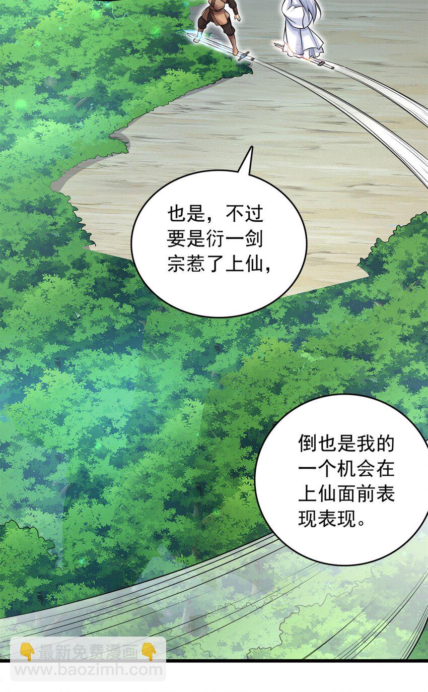 第38话 又是你们-第39话