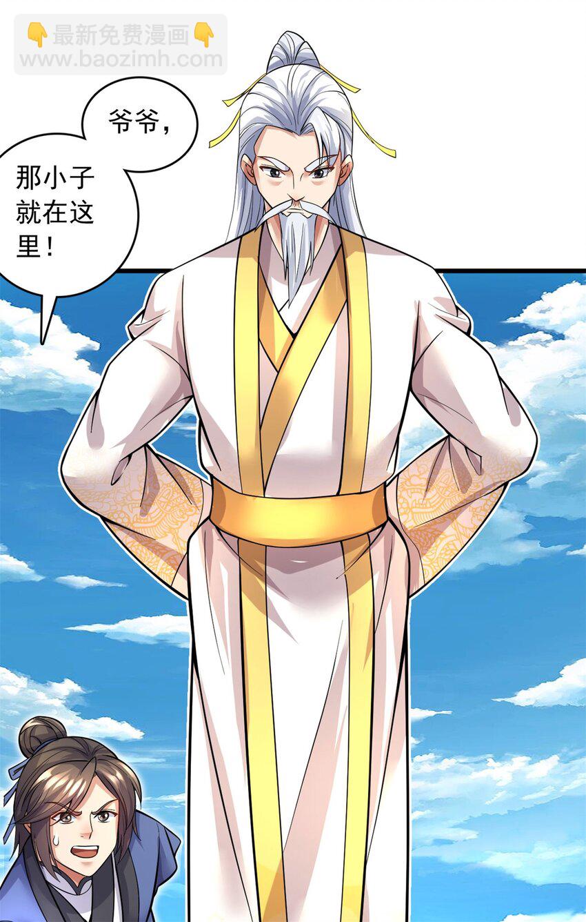 第38话 又是你们-第39话