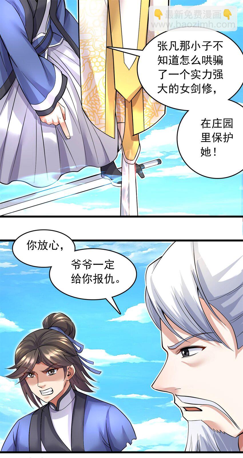 第38话 又是你们-第39话