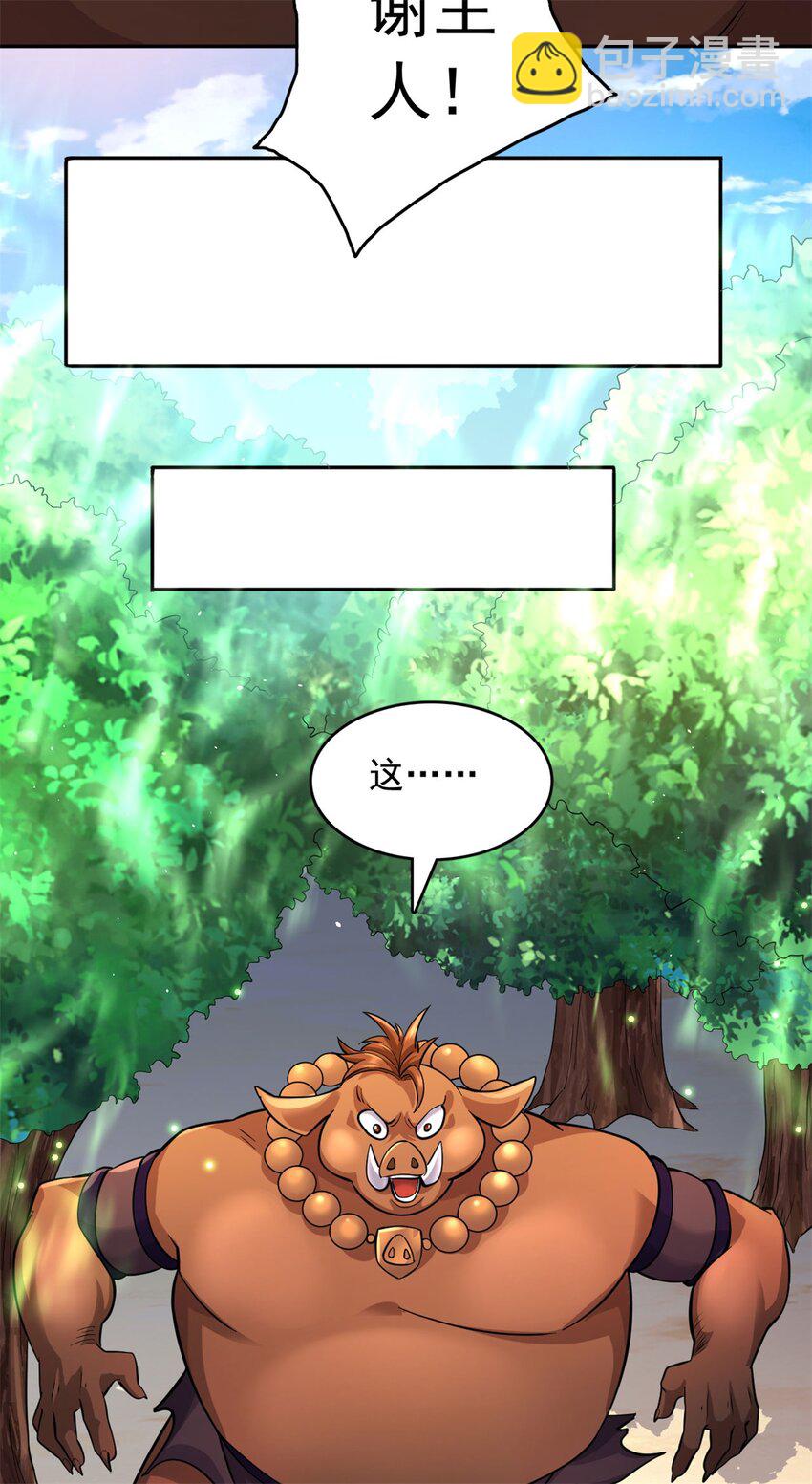 第38话 又是你们-第39话