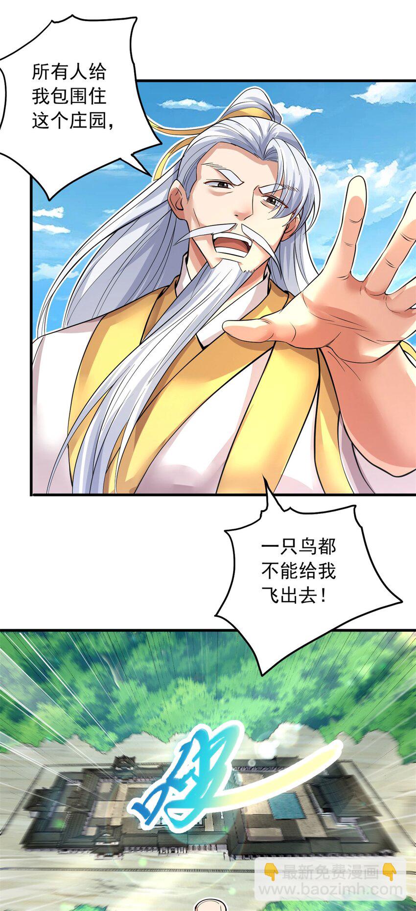 第38话 又是你们-第39话