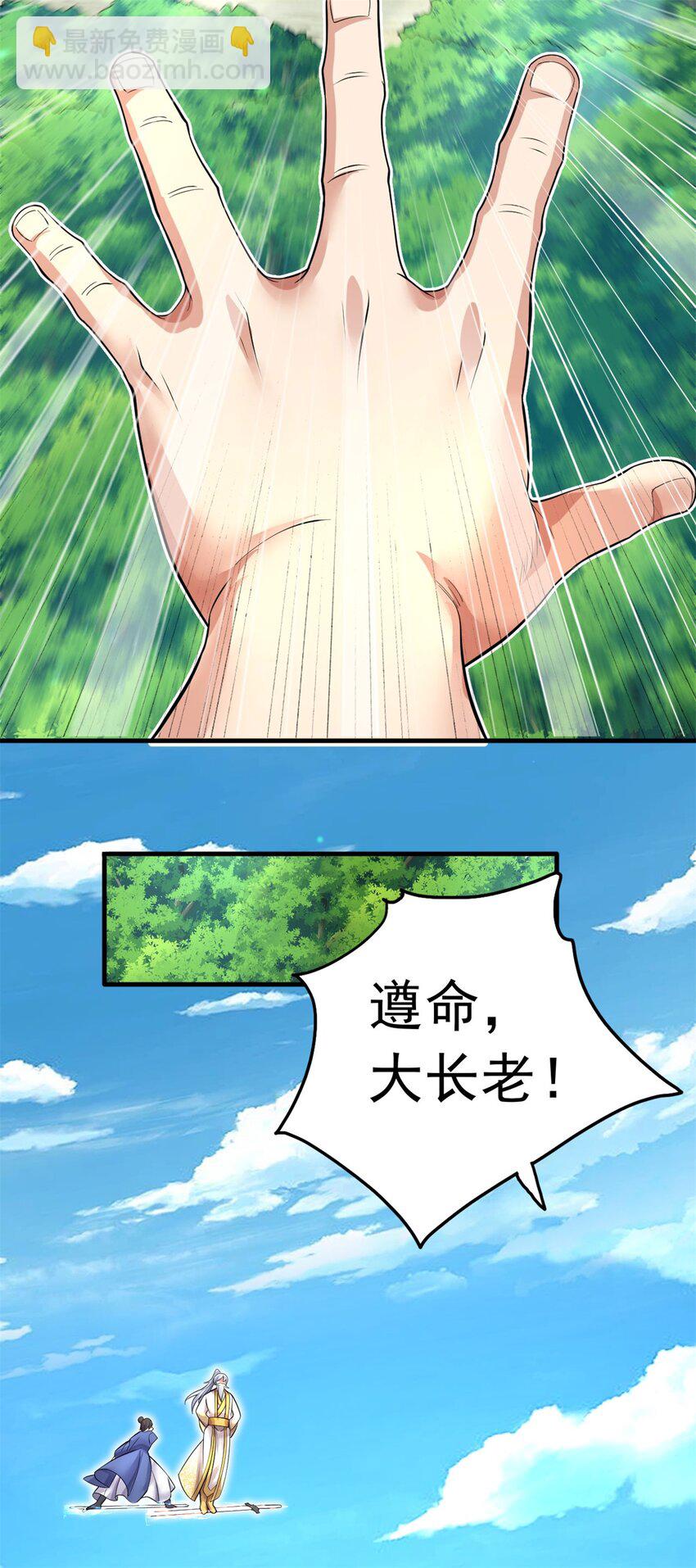 第38话 又是你们-第39话