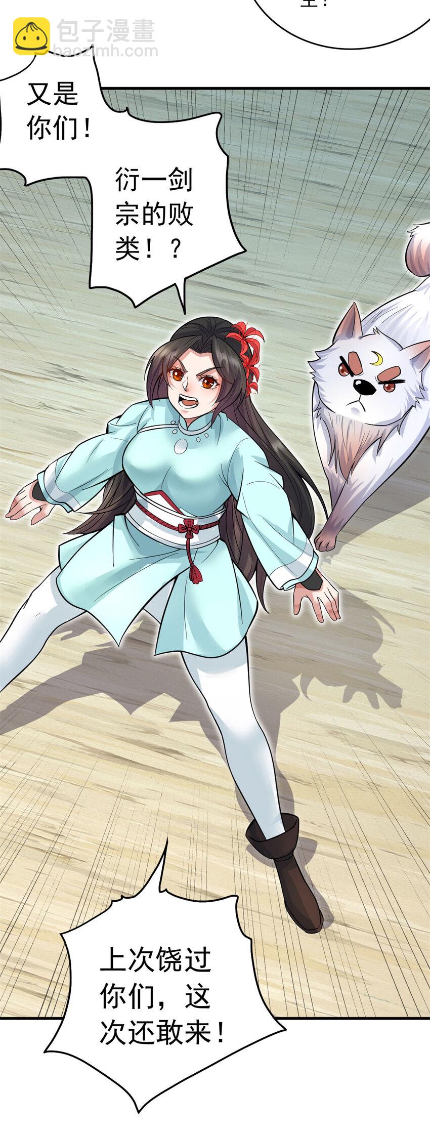 第38话 又是你们-第39话