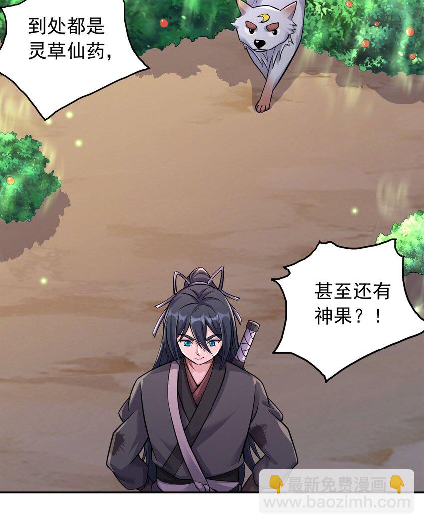 第38话 又是你们-第39话