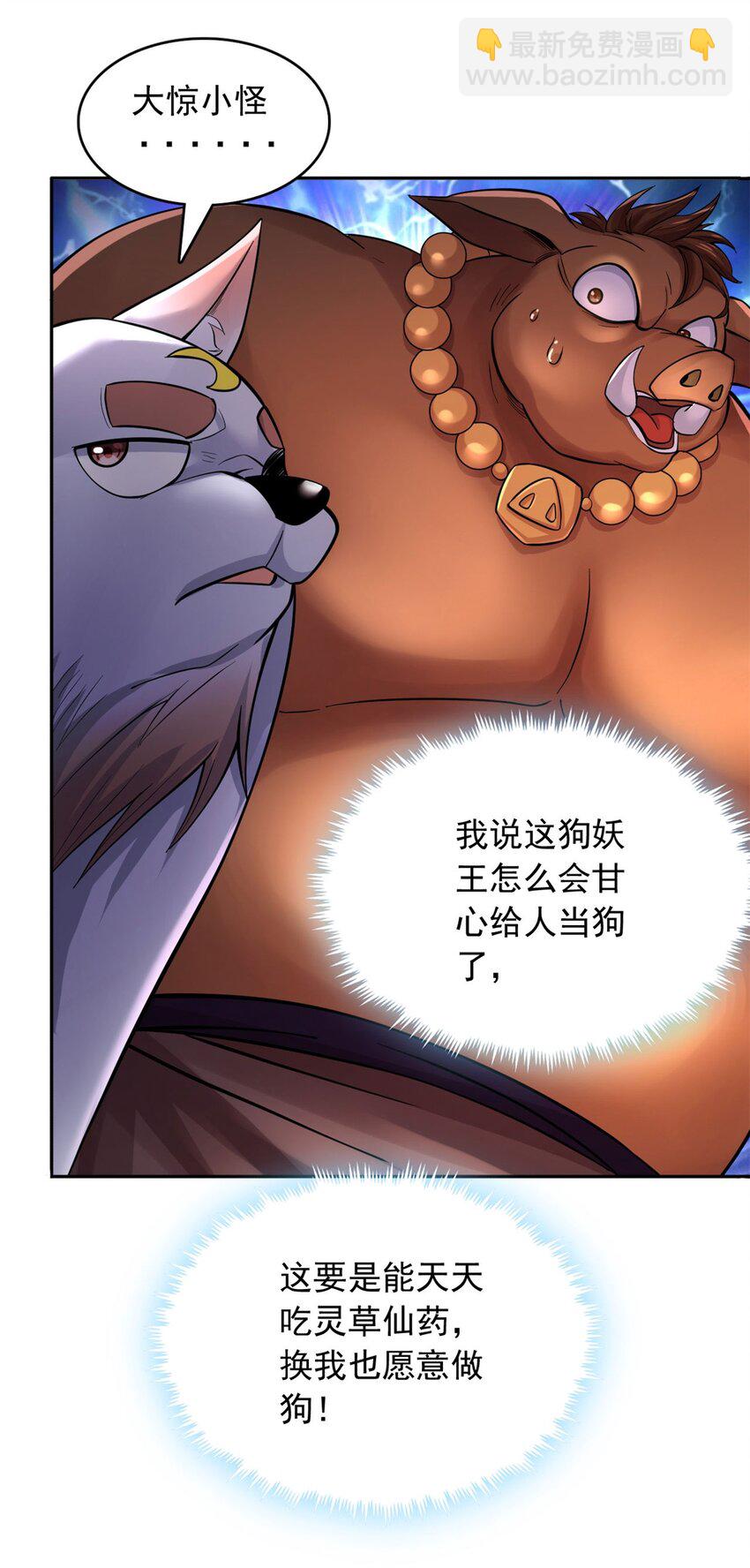 第38话 又是你们-第39话