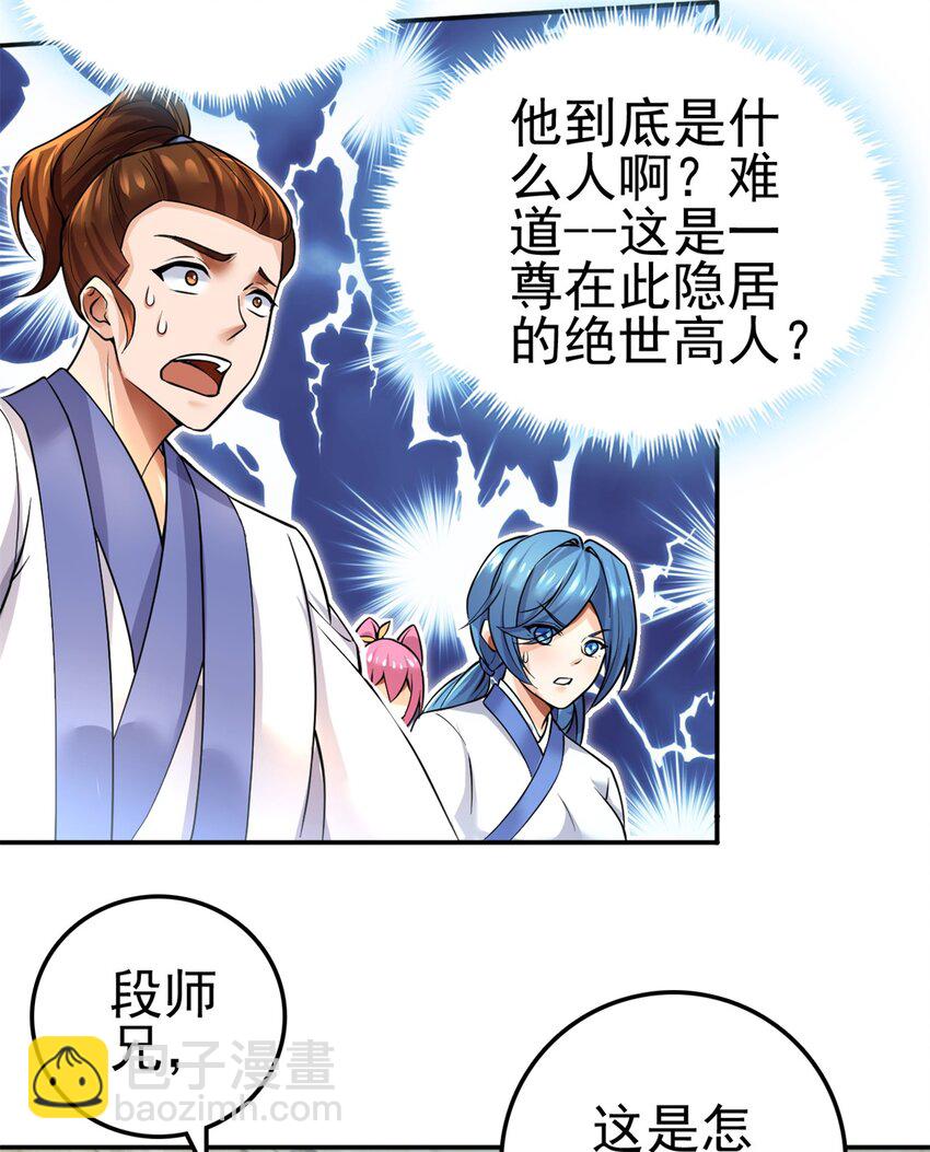 第4话 万物化剑-第5话