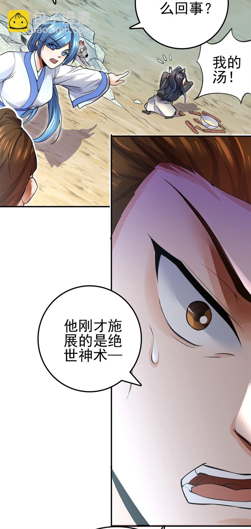 第4话 万物化剑-第5话