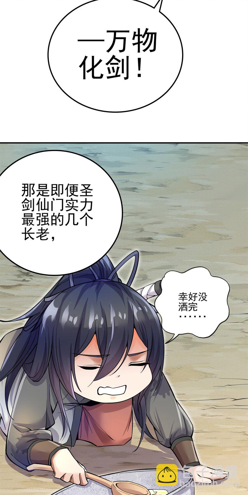 第4话 万物化剑-第5话