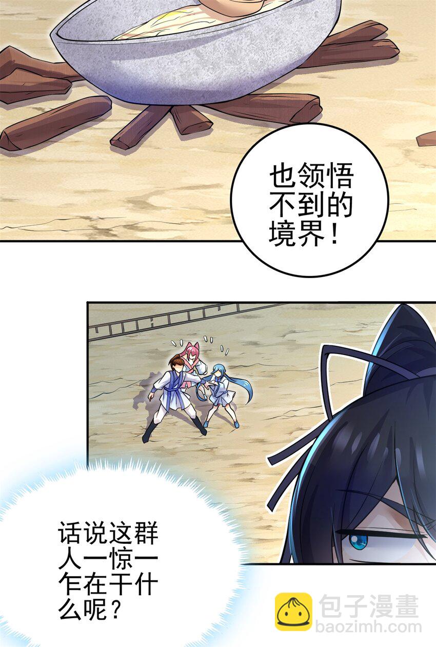 第4话 万物化剑-第5话