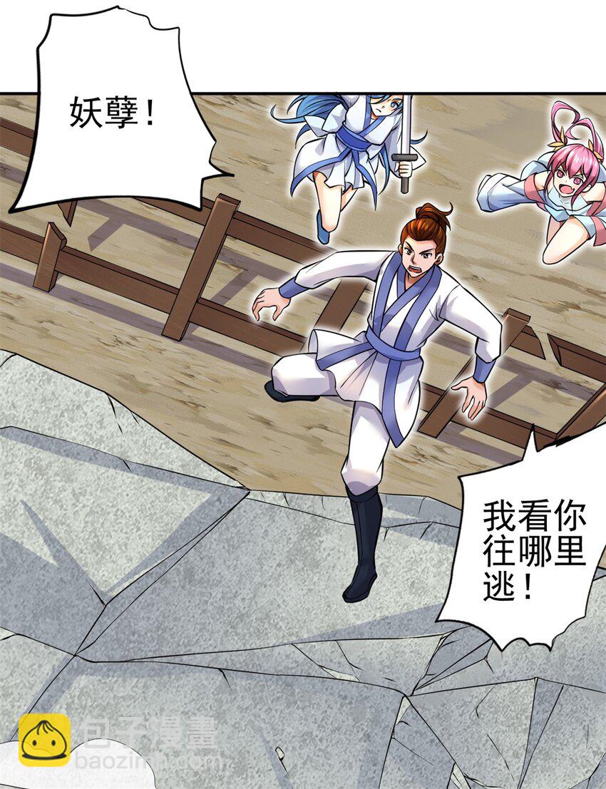 第4话 万物化剑-第5话