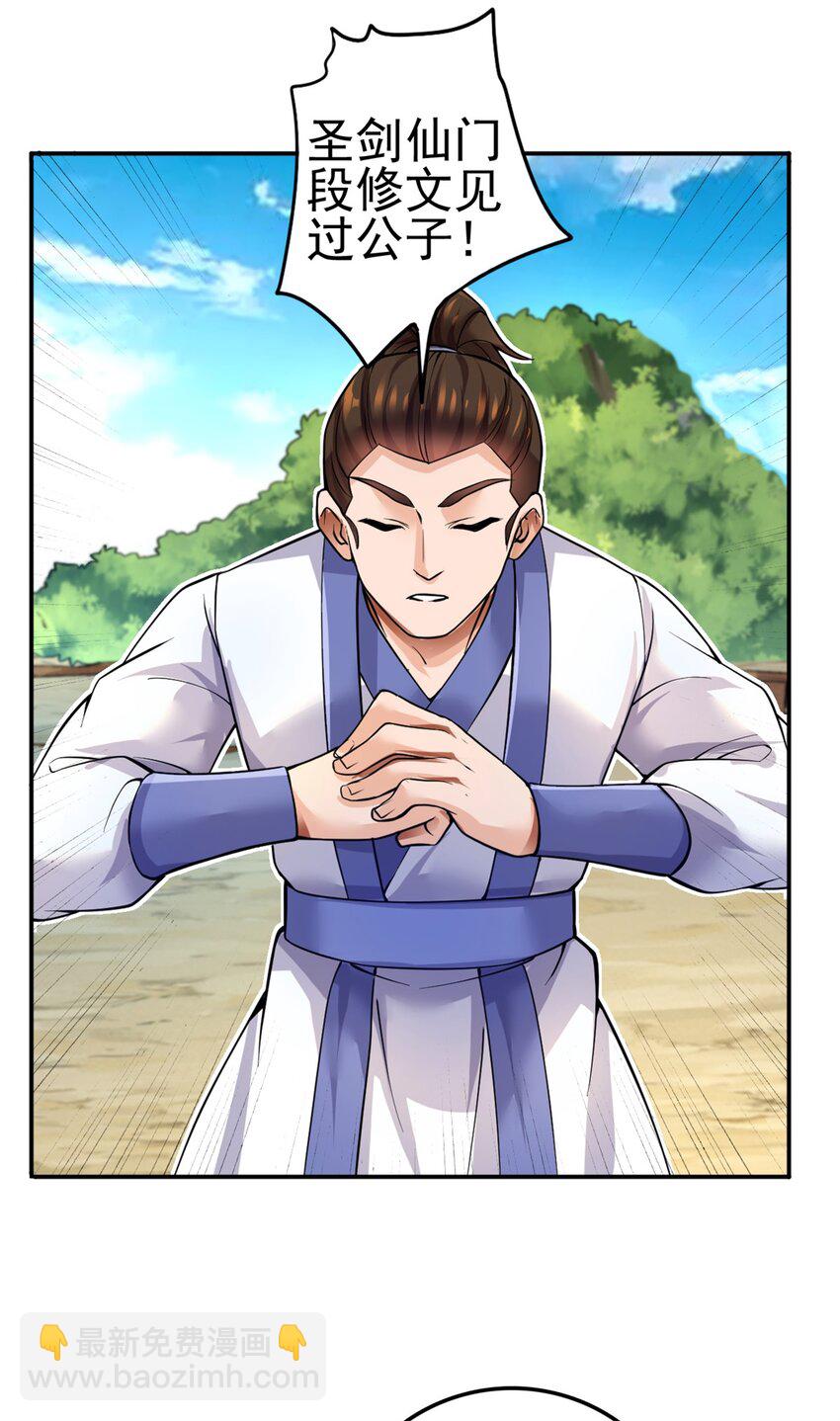 第4话 万物化剑-第5话