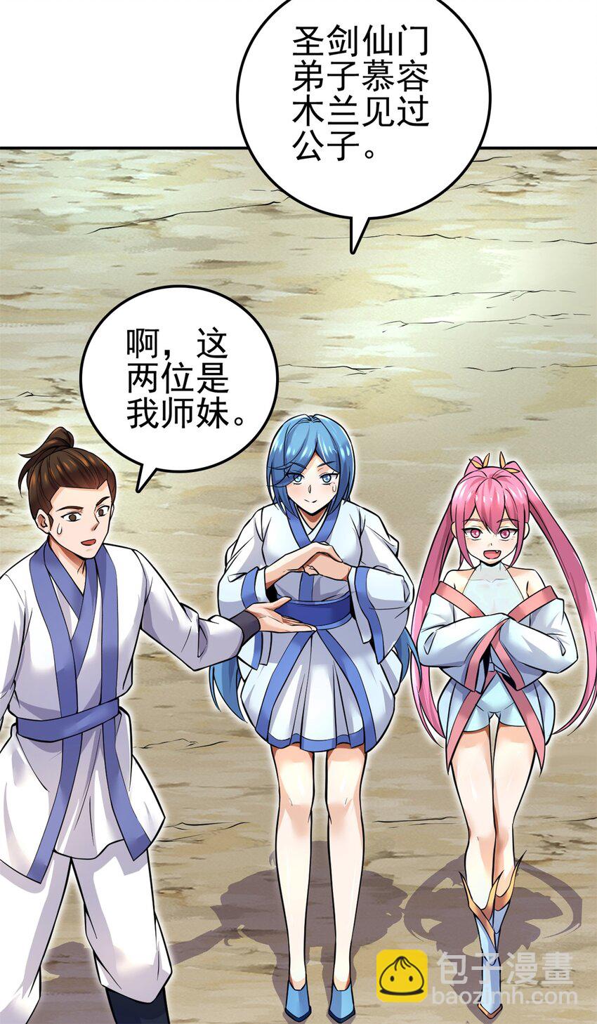 第4话 万物化剑-第5话