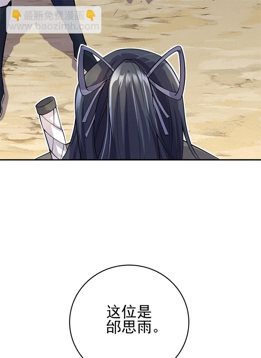 第4话 万物化剑-第5话