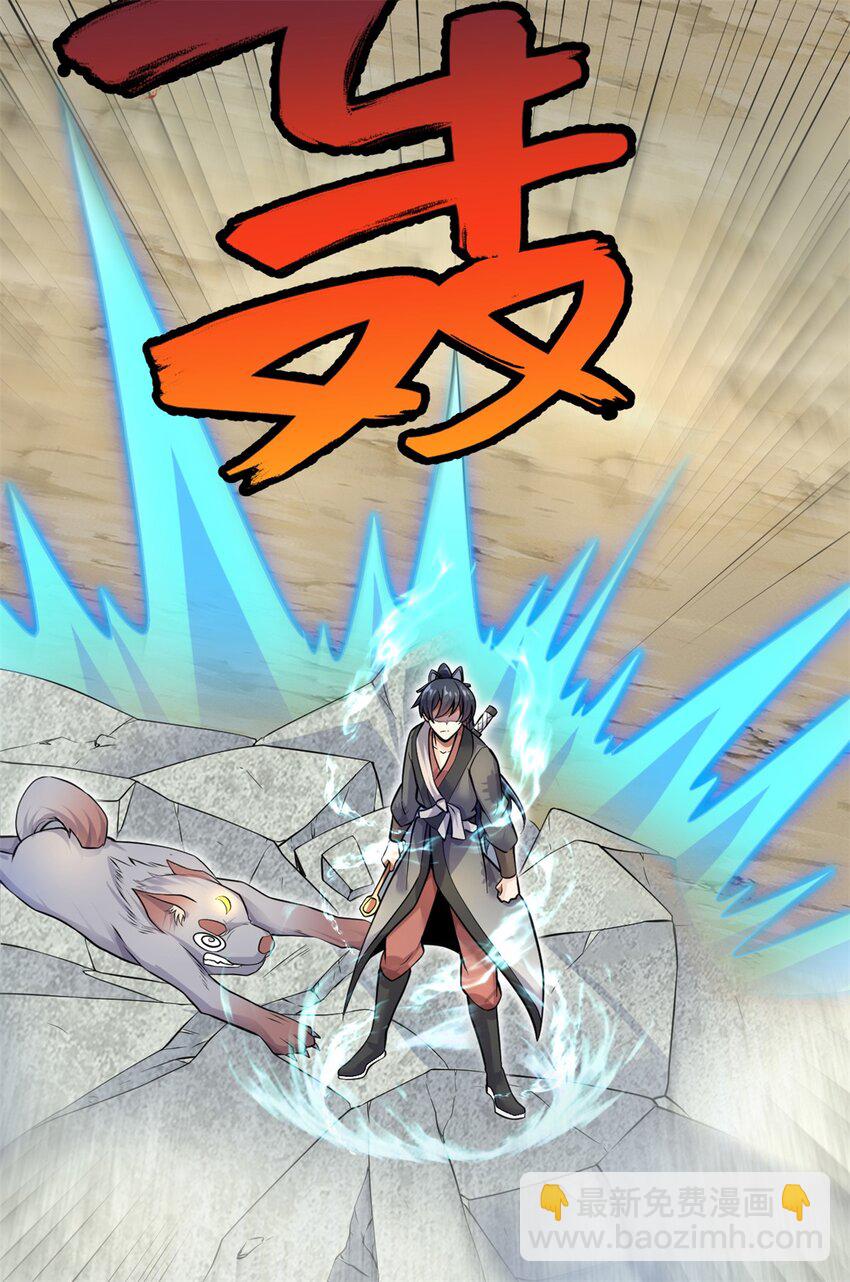 第4话 万物化剑-第5话