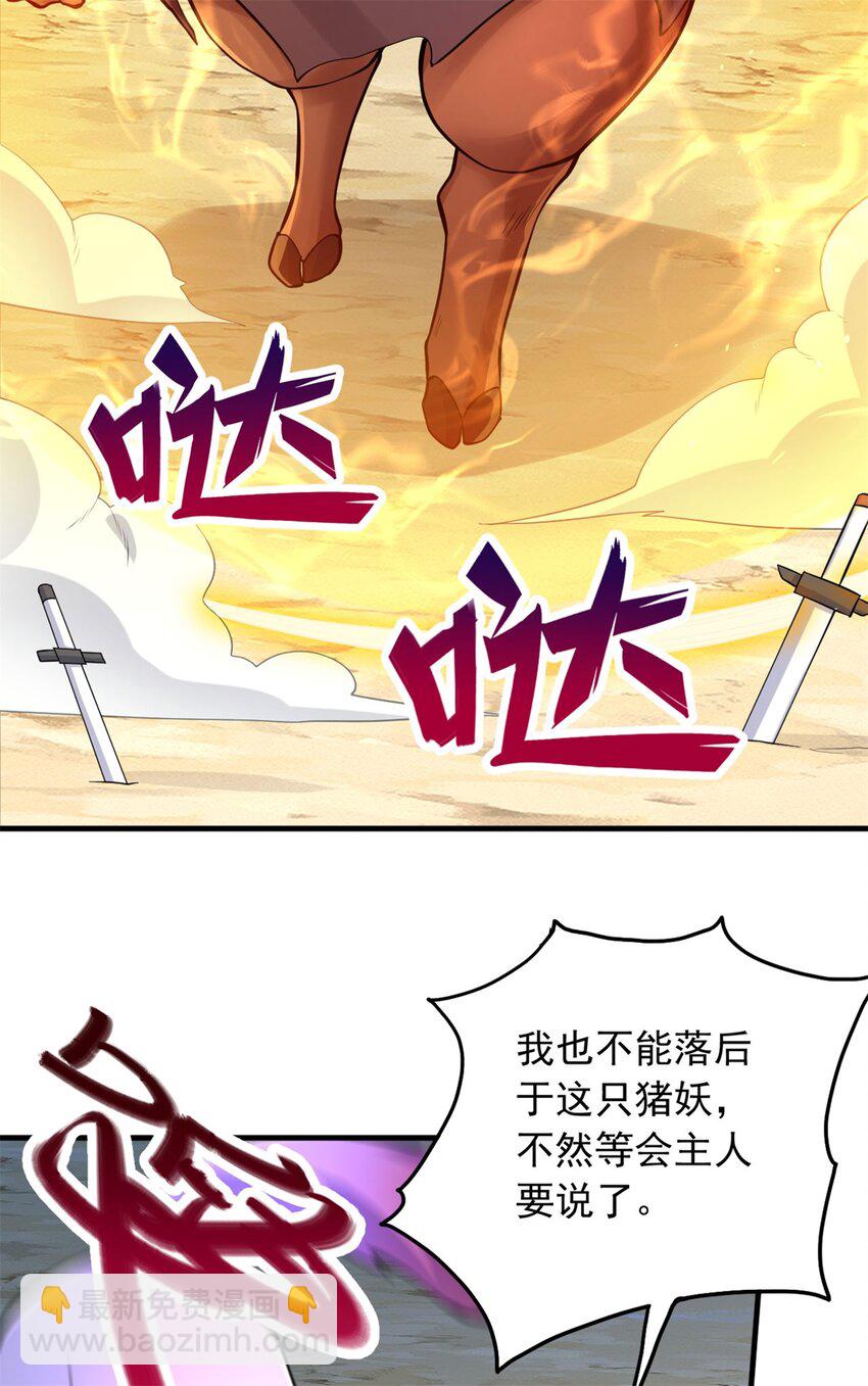 第40话 前后夹击-第41话