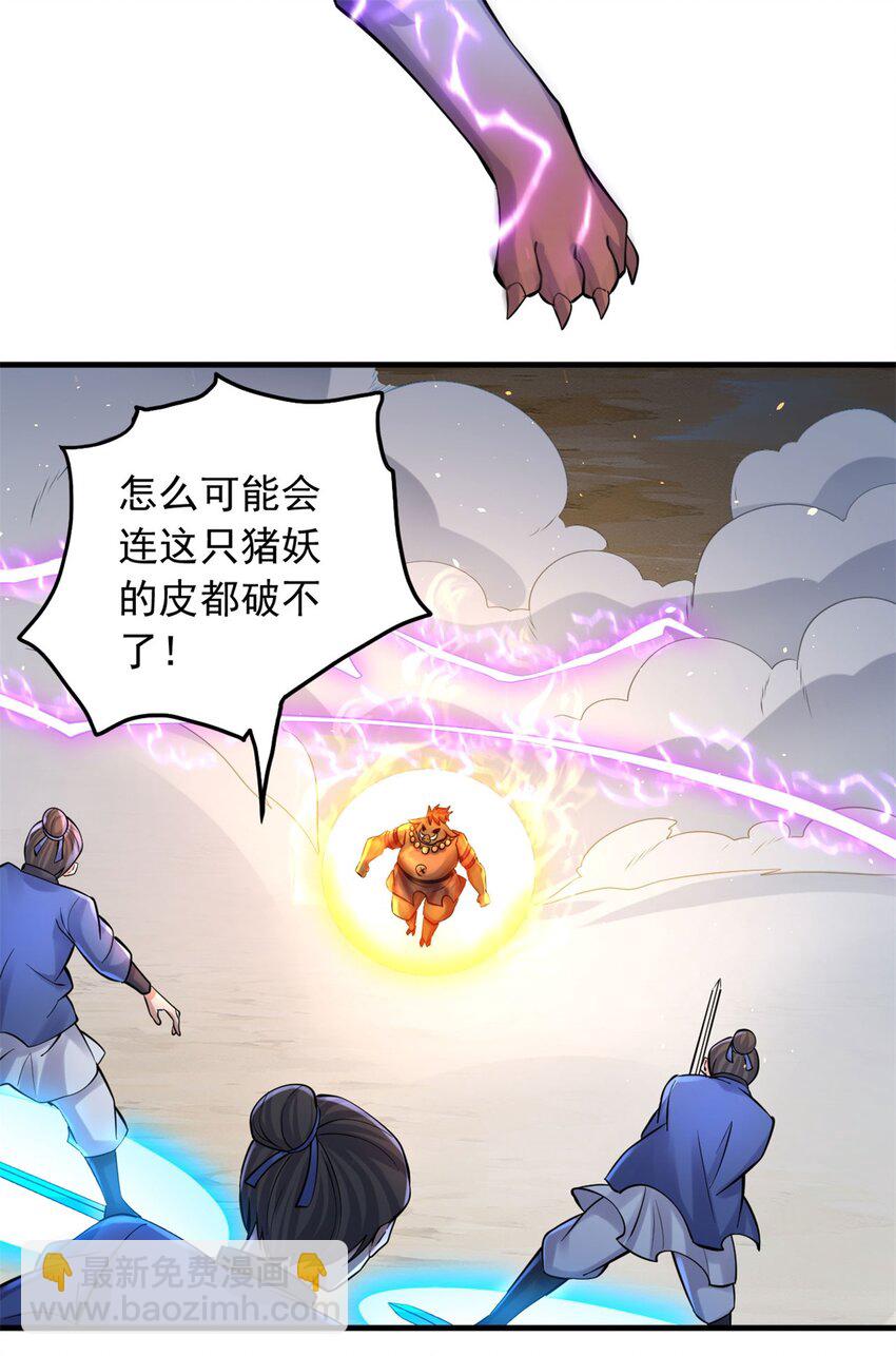 第40话 前后夹击-第41话