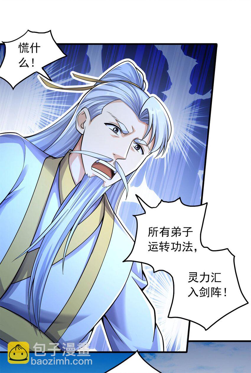 第40话 前后夹击-第41话