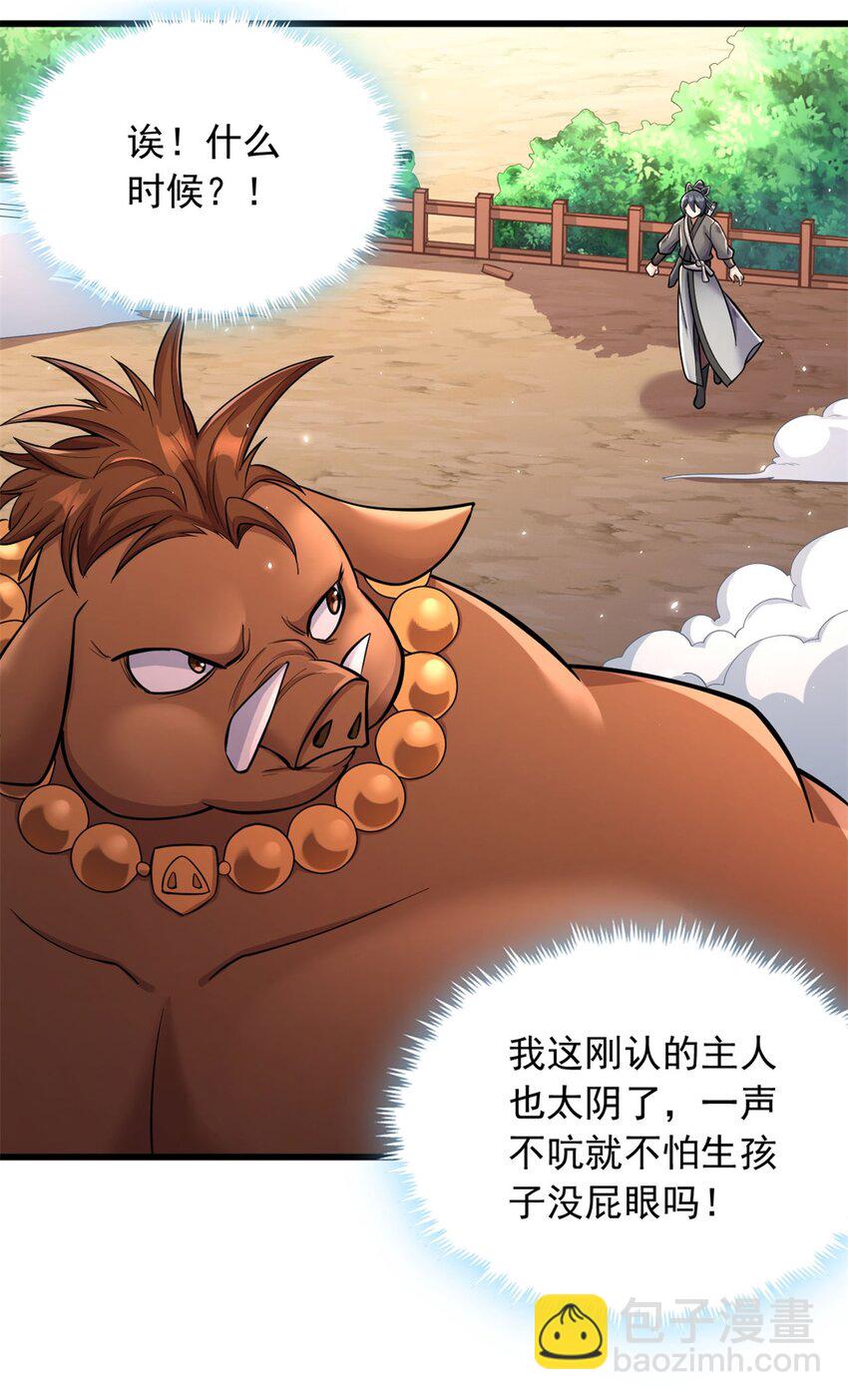 第40话 前后夹击-第41话