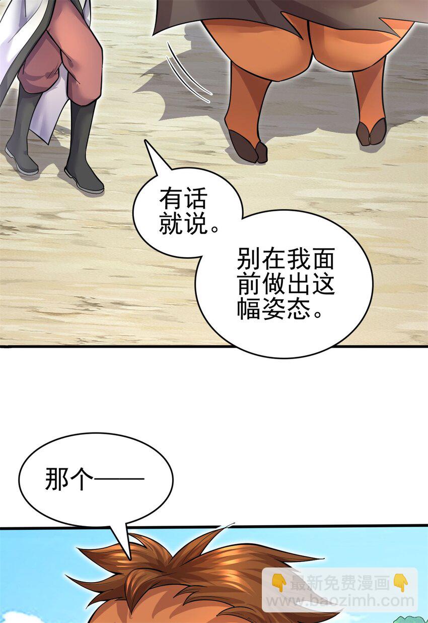 第42话 我们也是你的家人-第43话