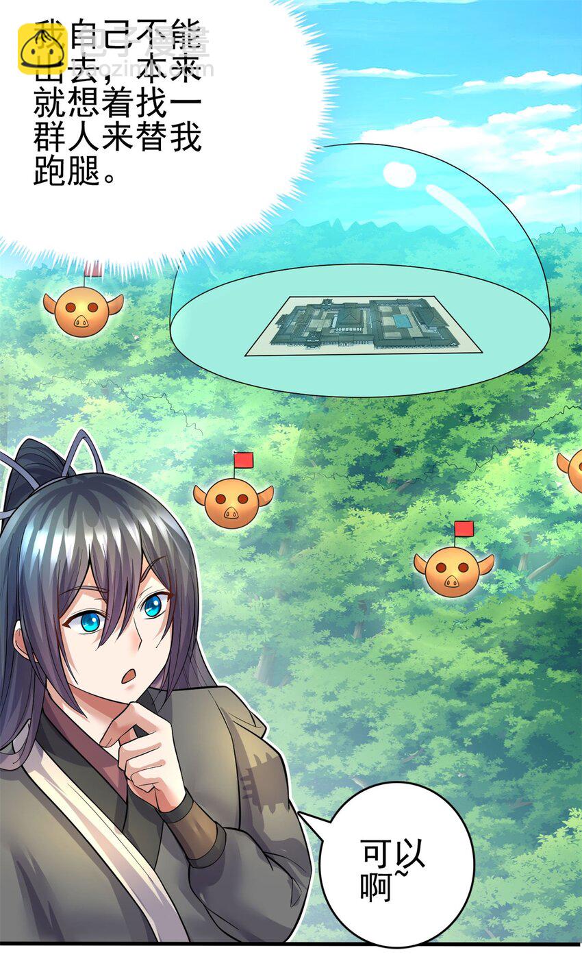 第42话 我们也是你的家人-第43话