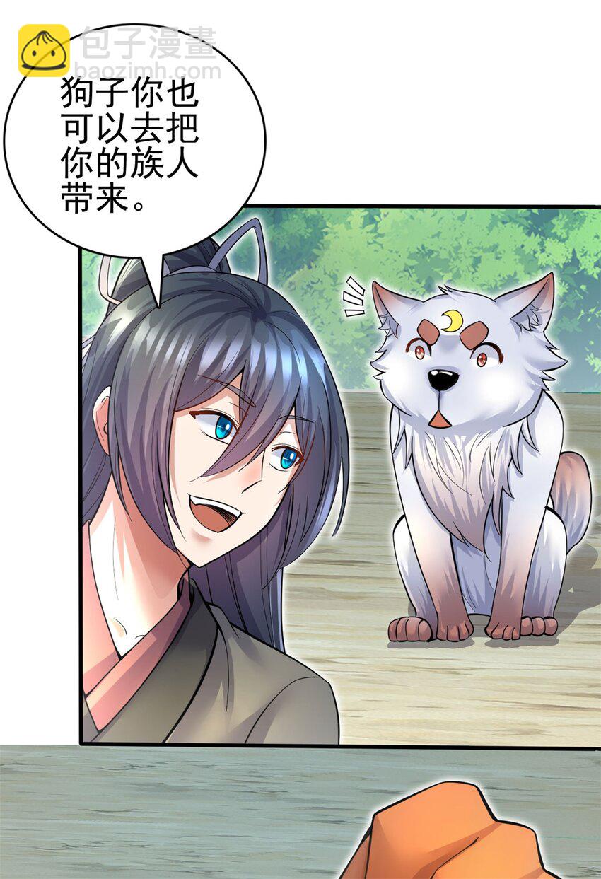 第42话 我们也是你的家人-第43话