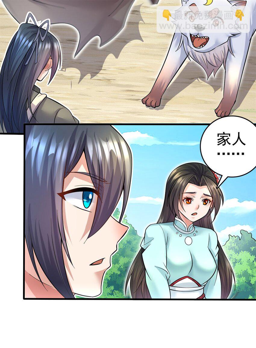 第42话 我们也是你的家人-第43话