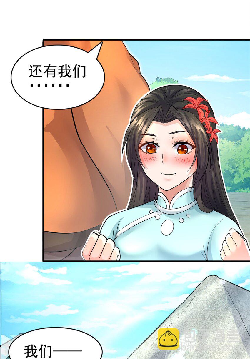 第42话 我们也是你的家人-第43话