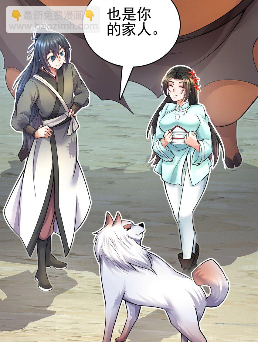 第42话 我们也是你的家人-第43话