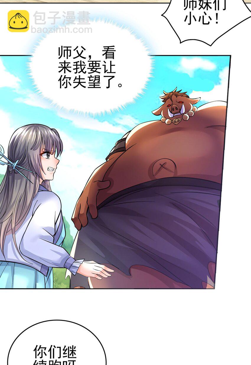 第42话 我们也是你的家人-第43话