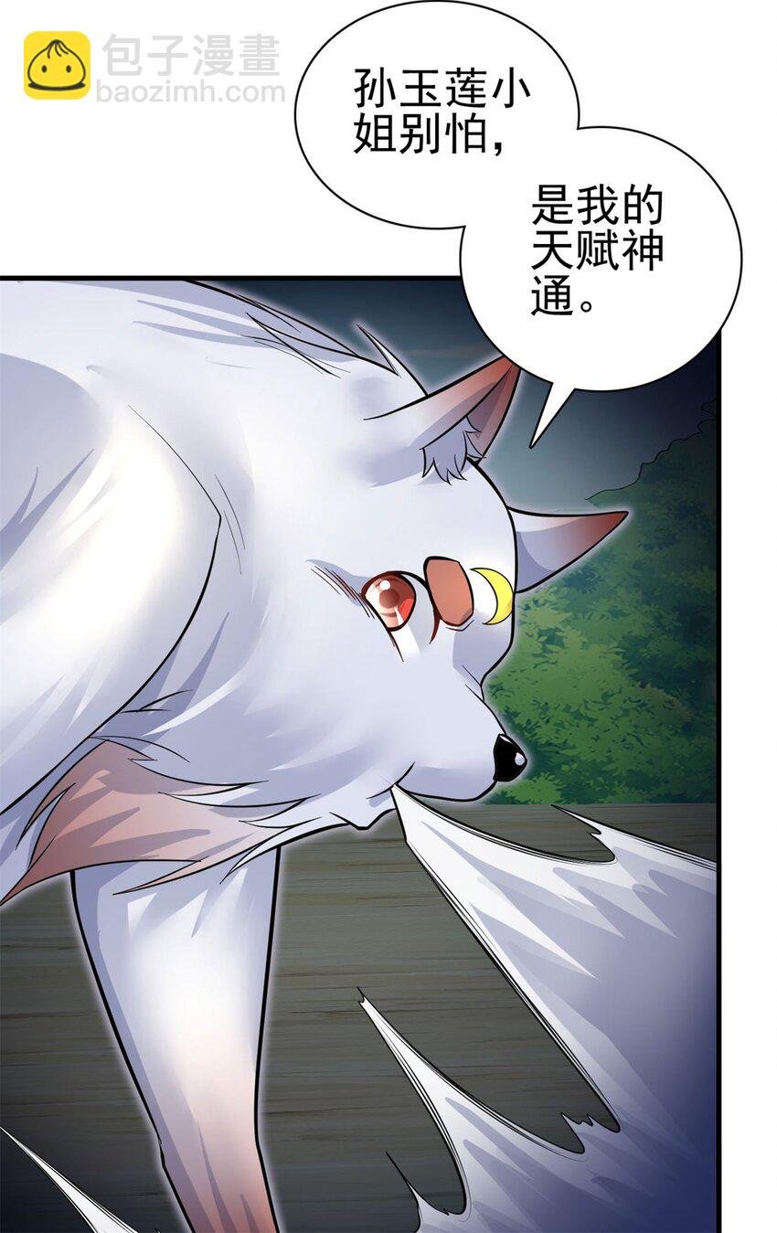 第42话 我们也是你的家人-第43话