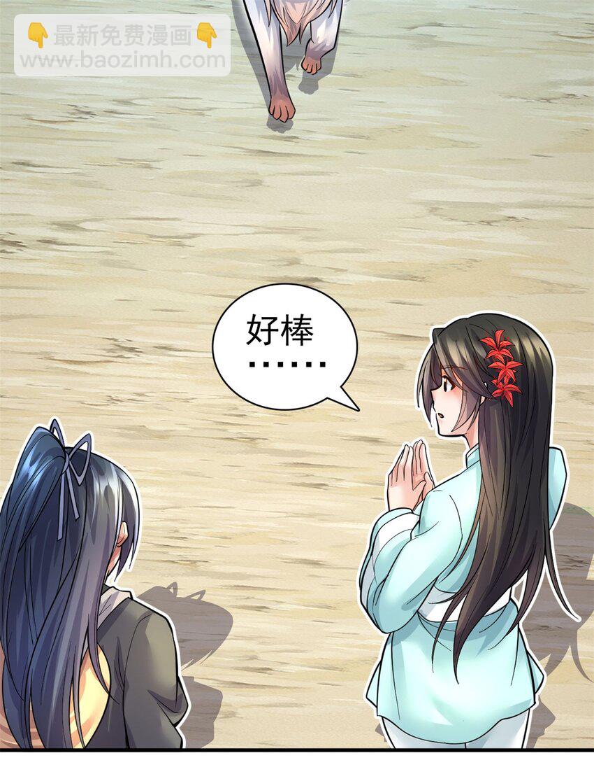 第42话 我们也是你的家人-第43话