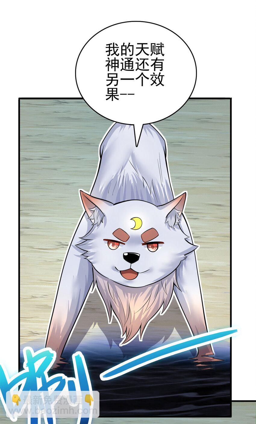 第42话 我们也是你的家人-第43话