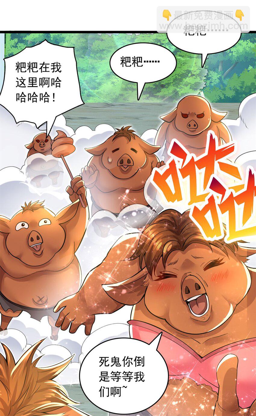 第44话 接着舞-第45话